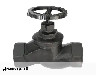 Вентиль чугунный - клапан запорный 50 15ч9п запорный